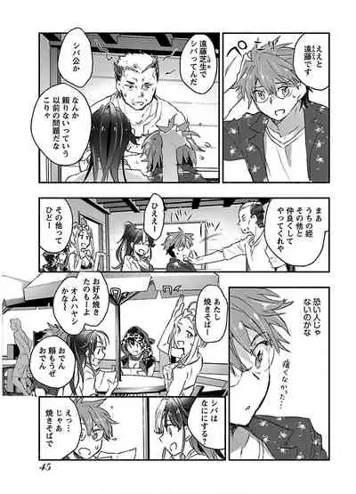 [James Hotate] Yankii musume ni natsukarete kotoshi mo juken ni shippai shisou desu vol.2