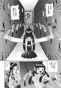 [Mihoshi Kurage] Kikenbi - It is possible to be fertilized.