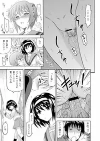 (C73) [Gagaken (Mahiruno Kagerou)] Nagato Yuki no Nikuyoku (Suzumiya Haruhi no Yuuutsu) [Digital]