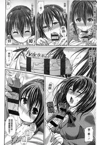 [Satsuki Imonet] One Show Time! | 淫姊ShowTime! [Chinese]