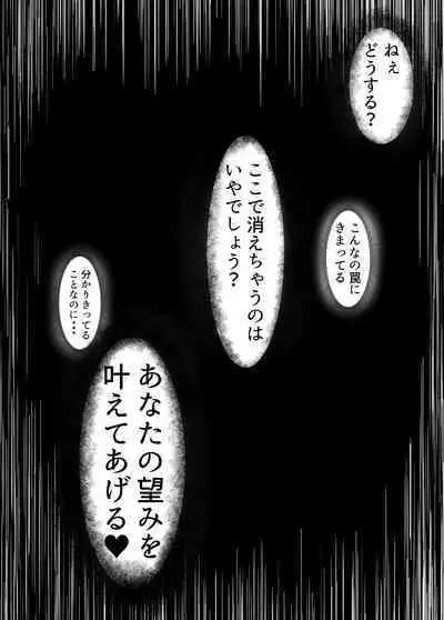 [Corruprotocol (EPLOOV)] Kuro ni Somaru Yuri ~Kakutoumusume ga Alraune ni Kenzoku Ochi suru made~