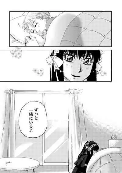 Kin ni Koishite - Sairoku R18