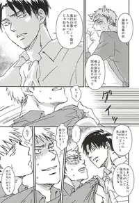 (SPARK10) [Harusaki (Michi)] Nyan Kir-kun to Bonyuu Jean-kun no Hon (Shingeki no Kyojin)