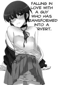 (C80) [Nananachu (Suzubiru)] Tousaku Hentai Josou Otoko ni Koishiteru. | Falling in love with a guy who has transformed into a pervert. (The World God Only Knows) [English] =SW=