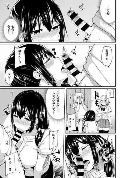 Ecchi ni Naru Tsubo, Doko desu ka?