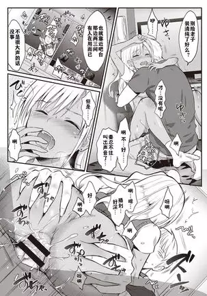 Zesshokukei danshi seiyoku wo shiru ch.1-6