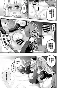 [Achromic (Musouduki)] Loli & Futa Vol. 6 (Fate/kaleid liner Prisma Illya) [Chinese] [兴趣使然汉化团] [Digital]