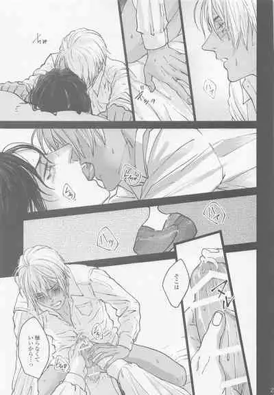 Kore o Ai to wa Yobasenai