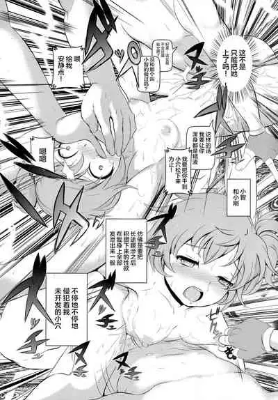 (C88) [Makoto☆Skip (Makoto Daikichi)] SatoSHI to TakeSHI no Futari wa PuriPuri (Pokemon) [Chinese] [不咕鸟汉化组]