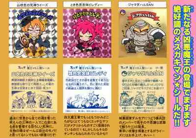 Gensō sekai mesu gaki chōkyō ～ Gōyokunaru yamabukishoku no shinigami raīzu ～