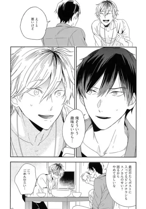 Itoshi no Centimeter