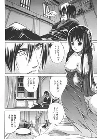 [Anthology] Torikono Hime ~Inma no Chouritsu~ EX