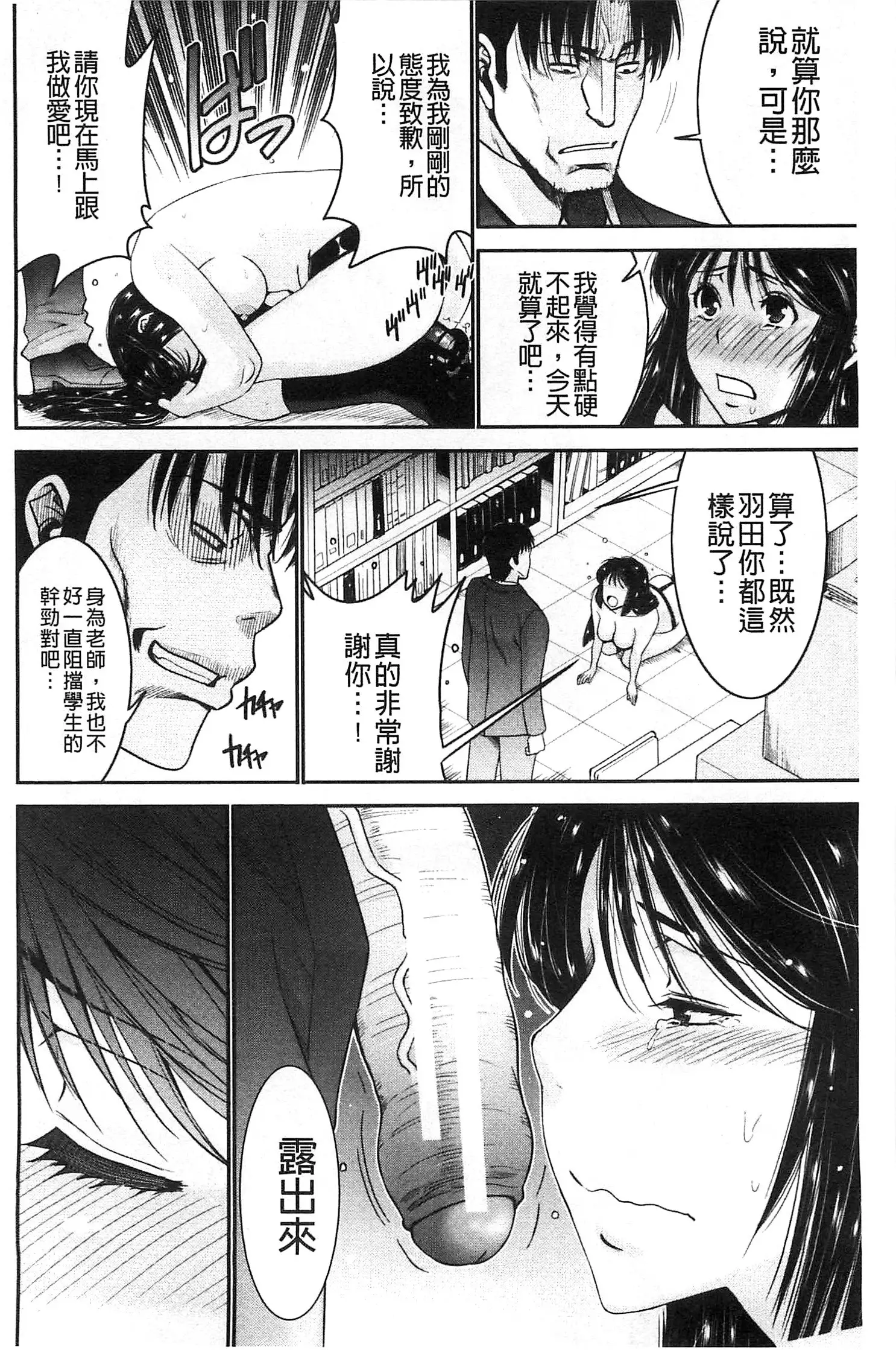 Ane Tsuki | 姊附身