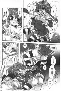 [Edoya Pochi] Blue Gender - Yuganda Aiyoku no Hibi | 池畔的誘人百合香 [Chinese]