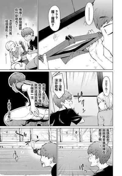 Yuuki o Daseba Doutei ga Kieru