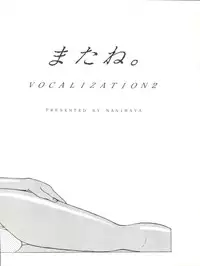 (C39) [Naniwaya (Various)] Vocalization 2 (Fushigi no Umi no Nadia)