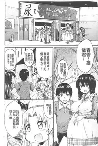 [Takashiro Go-ya] Piss is Love | 漏尿之愛 [Chinese]