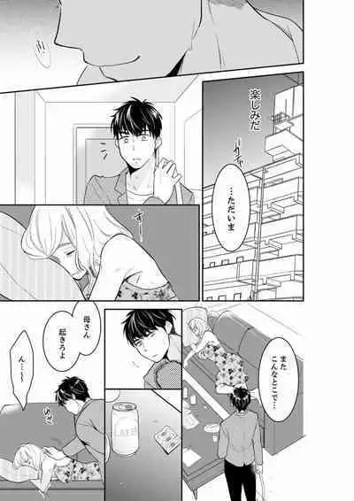 Anata no Otto, Netotte masu. ~Shinya no Esthe de Nurunuru Sounyuu 01-20