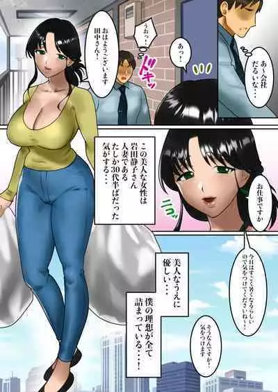 [bomubomuburin] Himitsu no 7-nichikan ~Rinjin no Hitozuma o Saimin Appli de Netoru Boku~ [Digital]