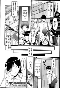 [SINK] Haha to oba no Himitsu