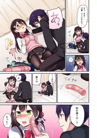 [Namita] Iinchou no Hi. Mi. Tsu. ~Itta Kaisuu ga Barechau Sekai~ 1