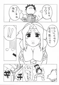 (C69) [Daisuki!! Beach-kun (Urushihara Satoshi)] Aa... Natsukashi no Heroine-tachi!! Vol. 5 (Various​)