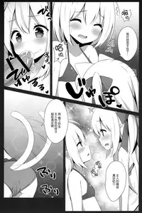 (C94) [croix crown (Mimura Zaja)] Goshujin-sama to Koneko no Midareta Summer Vacation [Chinese] [脸肿汉化组]