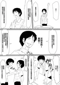 [Mikezoutei] Kami no Chinko o Motsu Shounen Zenpen [Chinese] [氪金汉化组]