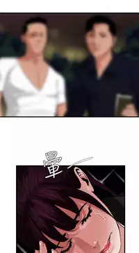 Desire King 欲求王 Ch.41~54 [Chinese]