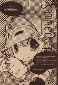 (C77) [AQUA-BRAND (Sagano Aoi)] SAMPLE-CSS 12