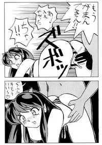 (C59) [Otafuku-tei (Okamoto Fujio)] Nuki Lum Soushuuhen (Urusei Yatsura)
