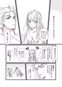[runningpig] FGO Medb-chan, Cu Chulainn no Are o Zessan Suru (Fate/Grand Order)