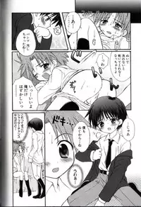 [Sasorigatame] Kodomo Syrup