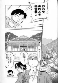 [Maka Fushigi] Neko ja neko ja 4