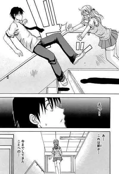 Watashi no Shitai ○○na Koto