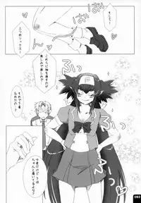 (C80) [R+birth Day (Higashi)] Miha Kura Ifu! -For adults- (Macross Frontier)