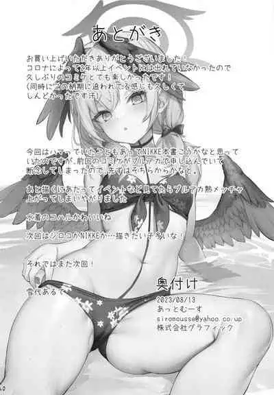 Hitori Asobi Shichau Koharu o Togametai!