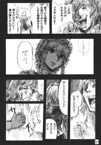 (Kouroumu 6) [Denpa Yun Yun] CJDG (Touhou Project)