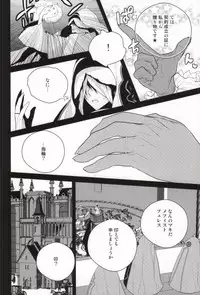 (SUPER21) [Harugane Colse (Inose)] Die Person, die Licht liebt (Ao no Exorcist)