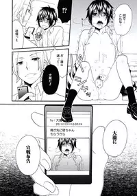 [Fuyusaka Koromo] Otokonoko Queen wa Seijoui ga Nigate!?