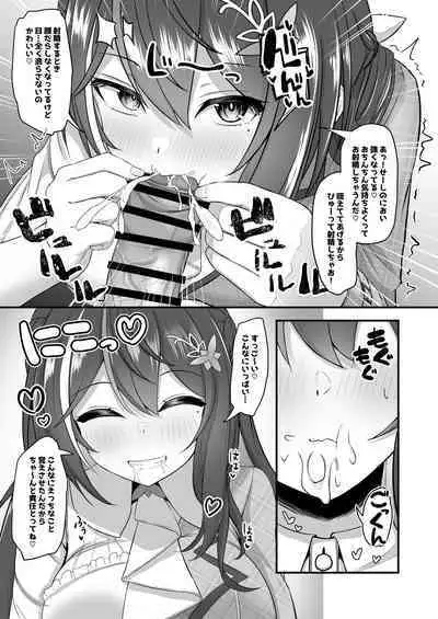 Onegaishimasu Ikkai dake de Ii no de Toriaezu Kaide Kudasai 4