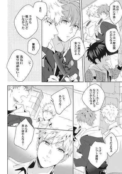 Ore o Mite. - I want you to see me.