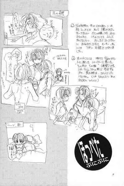 Shoubai Jouzu de Onedari Jouzu