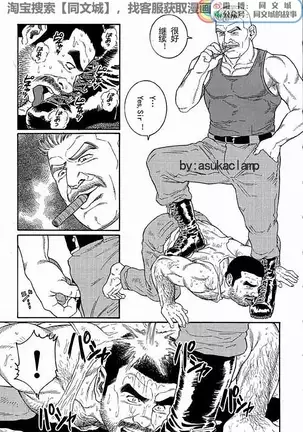 Kimiyo Shiruya Minami no Goku - Part 1（Chinses）