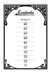 [Parfait] Maetsu ni Ochita Oukoku ~Oujo Injoku~ C. 1-7, 9 [Chinese] [Digital]