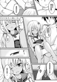 (COMIC1☆10) [Windtone (Safi)] Ro-chan to Yaritai (Kantai Collection -KanColle-) [Chinese] [想抱雷妈汉化组]