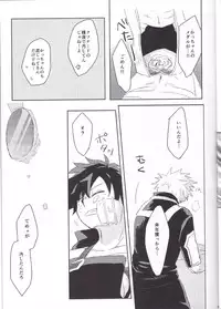 (Douyara Deban no Youda! 3) [mipple (Nao)] RESTRICT EGOIST (Boku no Hero Academia)