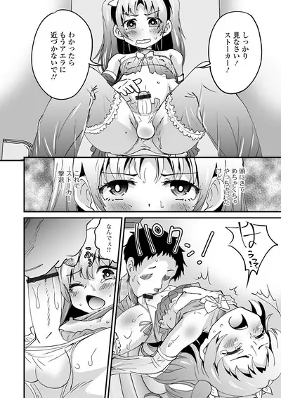 Gekkan Web Otoko no Ko-llection! S Vol. 58