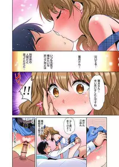 [Katase Nano] 「watakushi no shojo o moratte kudasai!」kara yūtō-seiJK ga natsuyasumi no joshi ryō de hamerare torotoroSEX