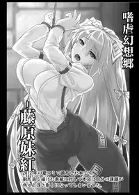 [Avion Village (Johnny)] Touhou Project no Hon Soushuuhen (Touhou Project) [Digital]